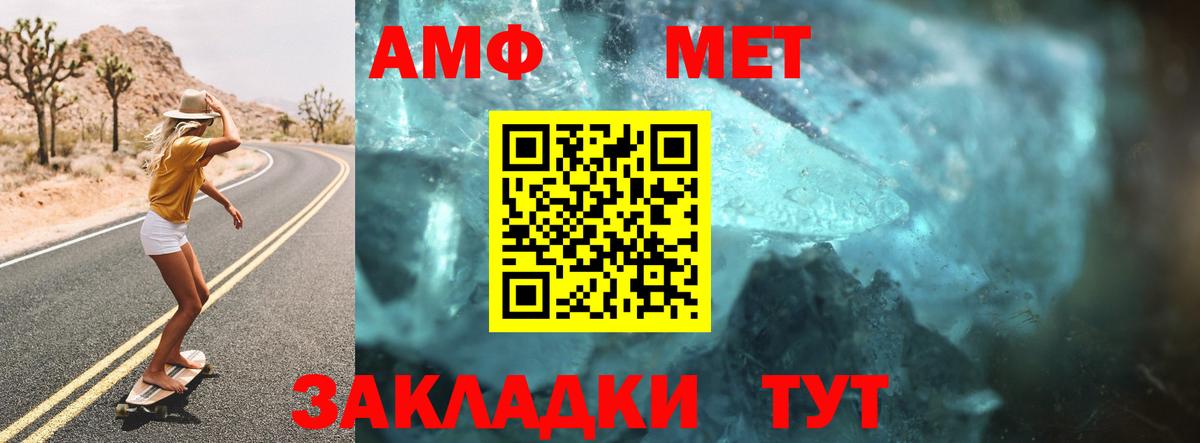 АМФ VHQ  Вход с VPN  Амфетамин  Каменск-Шахтинский 