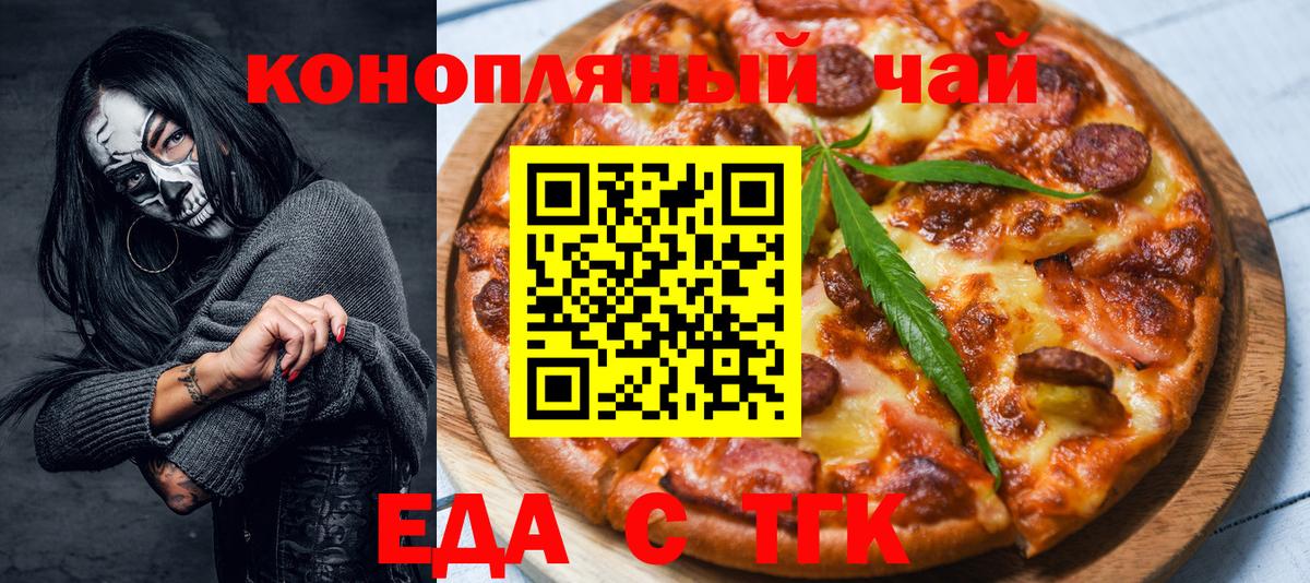 Canna-Cookies марихуана Каменск-Шахтинский