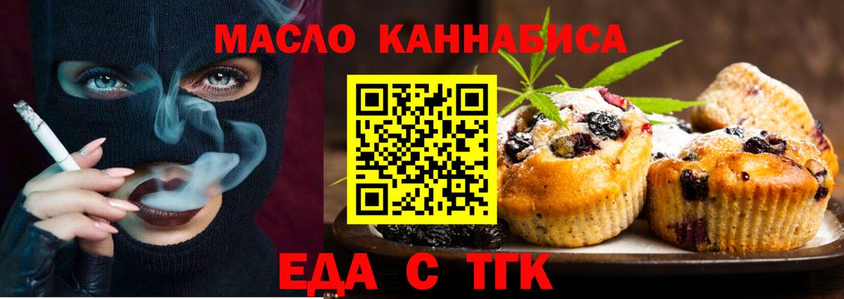 Каменск-Шахтинский  Canna-Cookies марихуана  Вход с VPN 