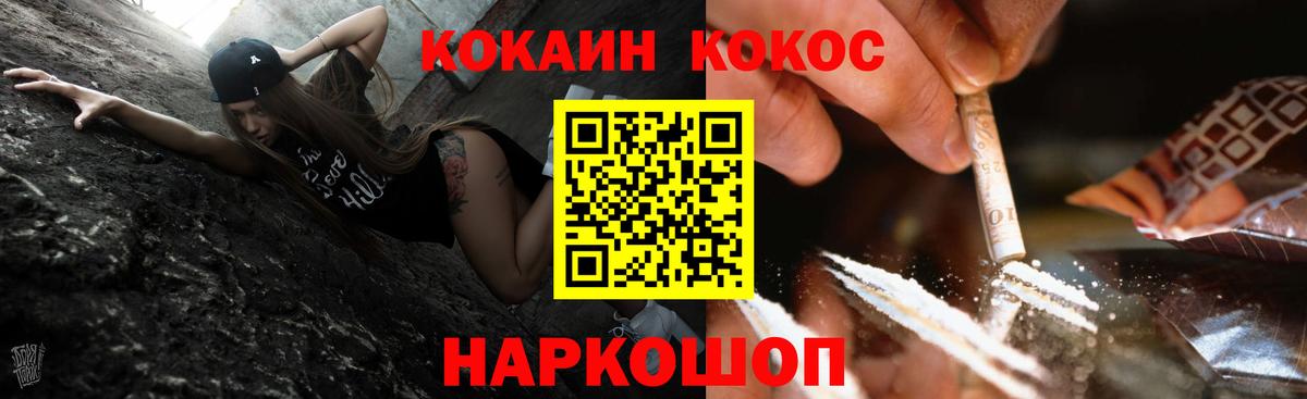 COCAIN Боливия  наркотики  Каменск-Шахтинский  КОКАИН VHQ 