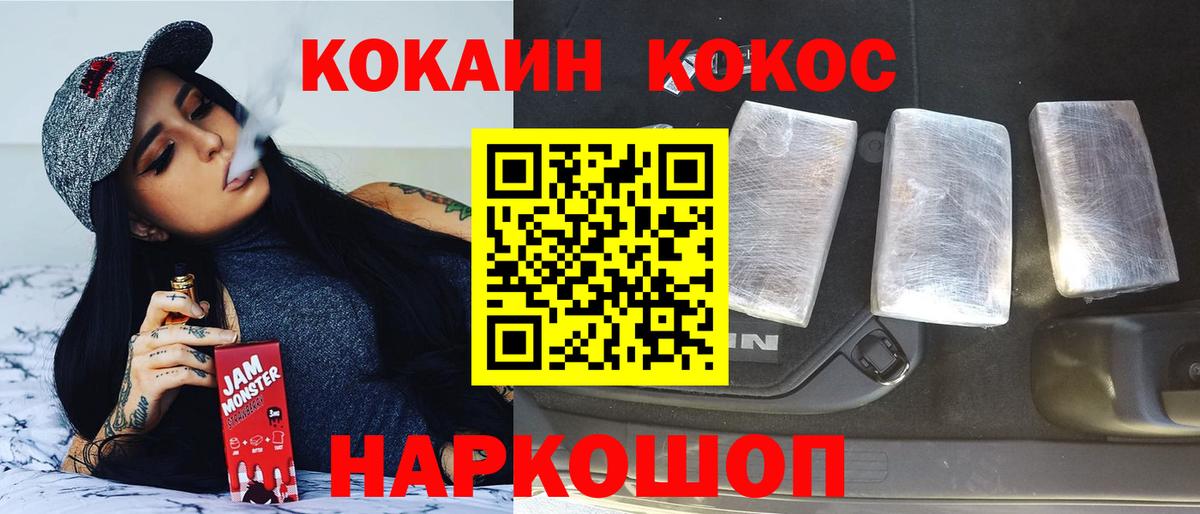 Каменск-Шахтинский  Кокаин Эквадор  Кокаин  Вход с VPN  COCAIN Колумбийский 