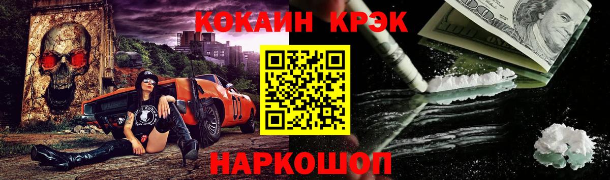 COCAIN Эквадор Каменск-Шахтинский