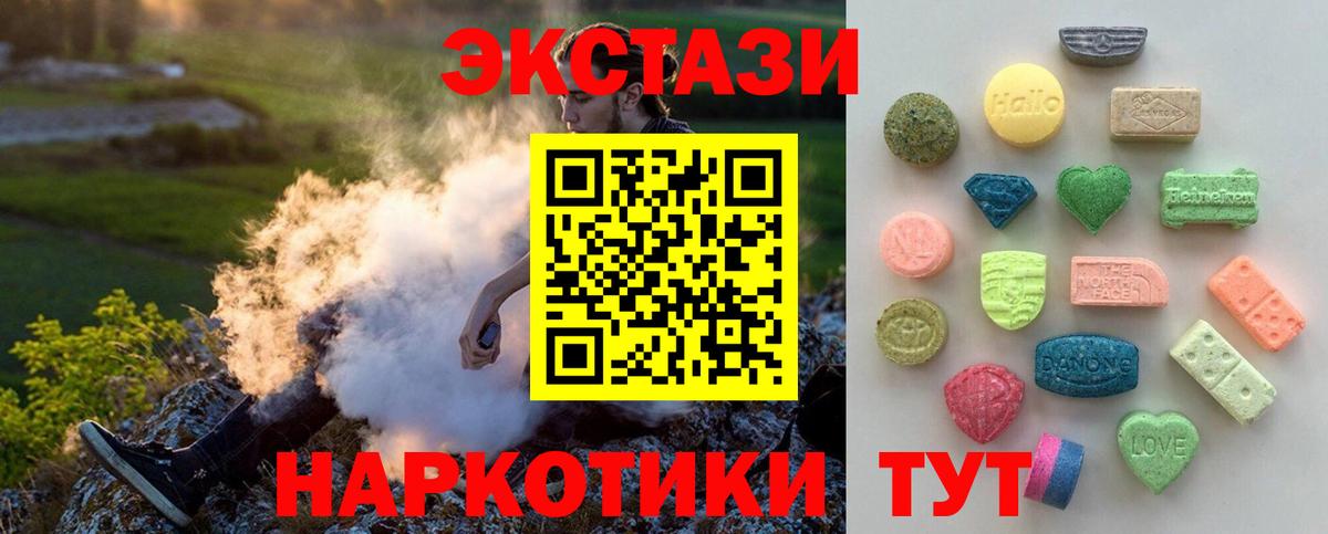 Каменск-Шахтинский  Ecstasy  Вход с VPN  ЭКСТАЗИ 300 mg 