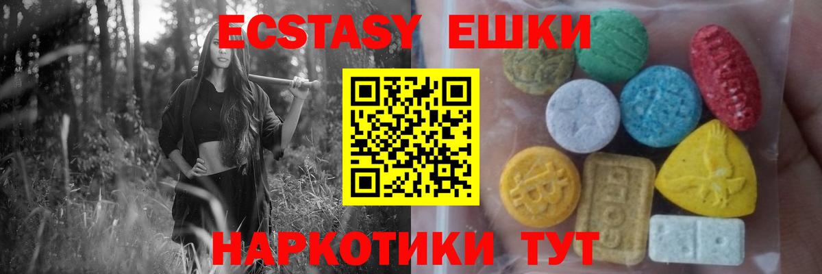 Ecstasy DUBAI Каменск-Шахтинский