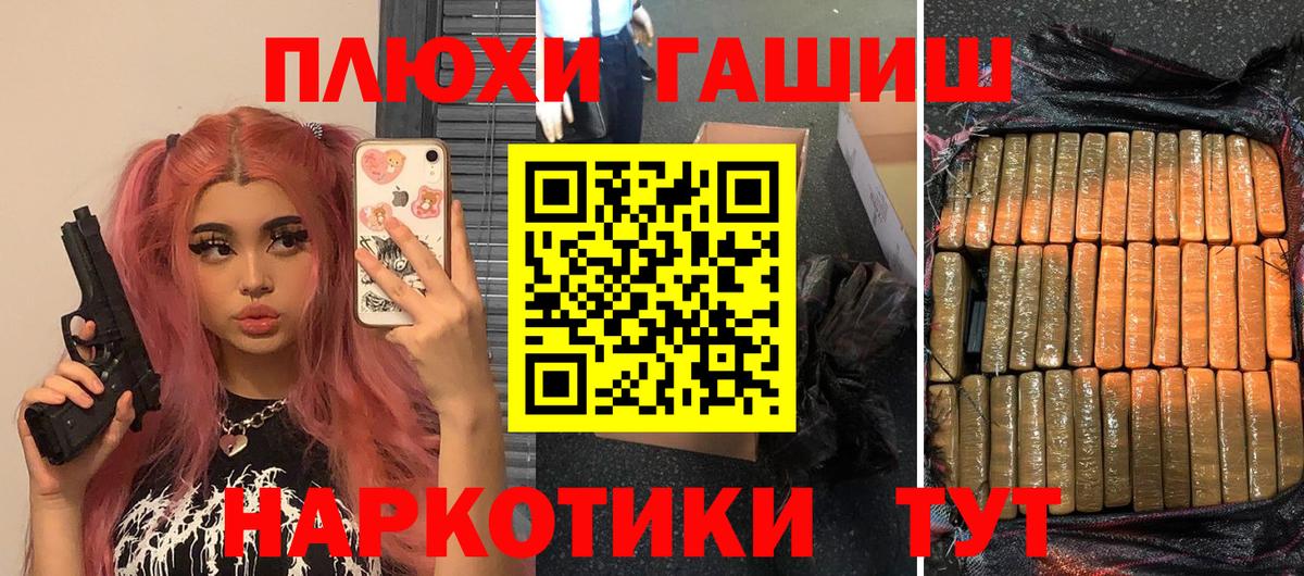 ГАШИШ ice o lator Каменск-Шахтинский