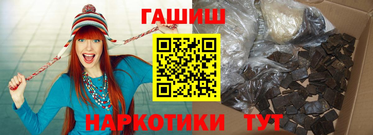 ГАШ  Вход с VPN  Каменск-Шахтинский  ГАШИШ гарик  ГАШИШ VHQ 
