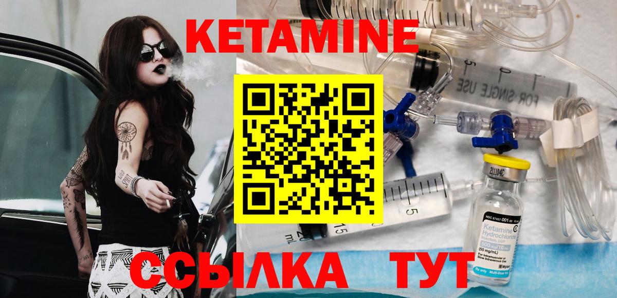 Каменск-Шахтинский  Кетамин VHQ  shop наркотические препараты  Вход с VPN 