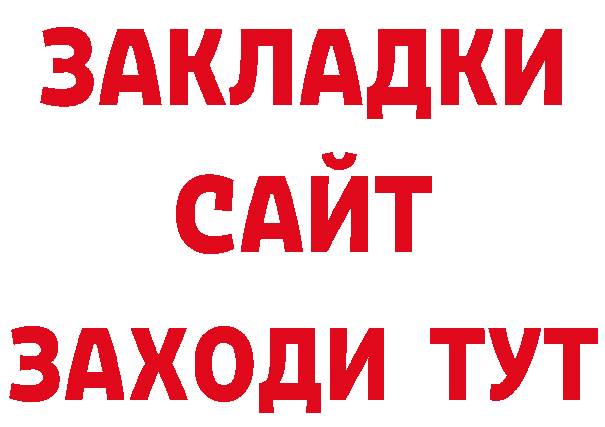 ГАШ 40% ТГК ТОР площадка ссылка на мегу Каменск-Шахтинский