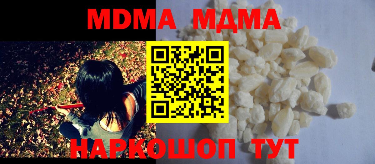 Каменск-Шахтинский  MDMA  Вход с VPN  MDMA crystal 