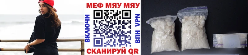 МЕФ мука  закладки  Каменск-Шахтинский 