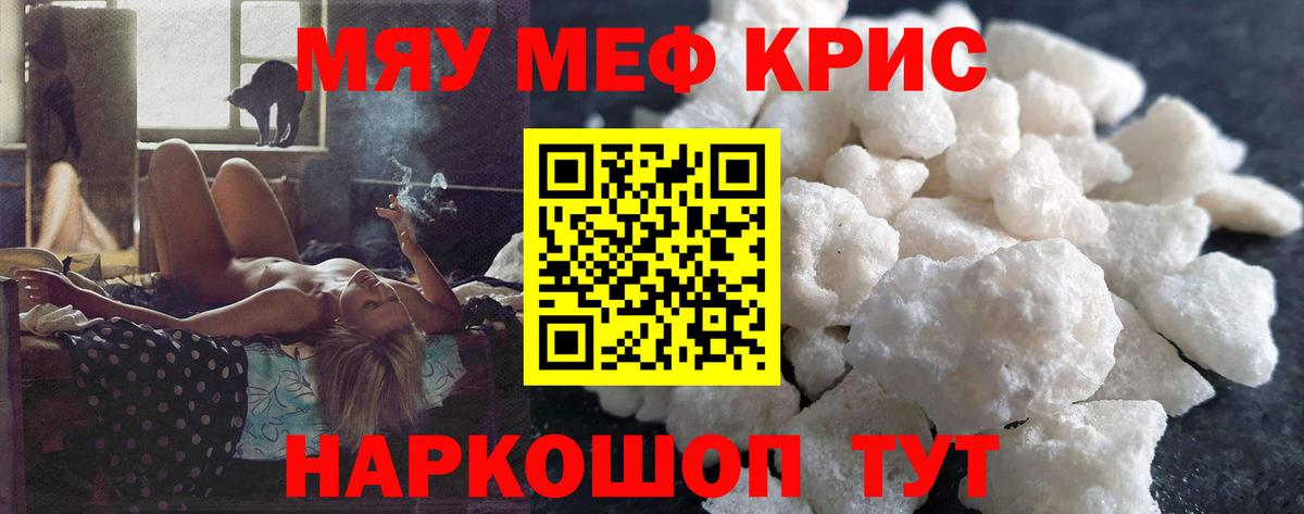МЕФ мука Каменск-Шахтинский