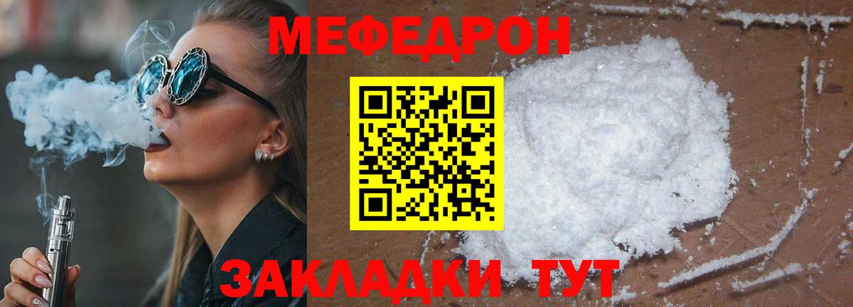 Меф  Вход с VPN  Мефедрон  МЕФ мука  Каменск-Шахтинский 