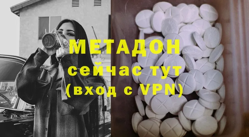 Метадон methadone Каменск-Шахтинский