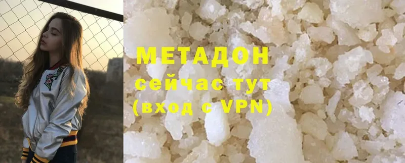 гидра зеркало  купить наркоту  Каменск-Шахтинский  Метадон methadone 