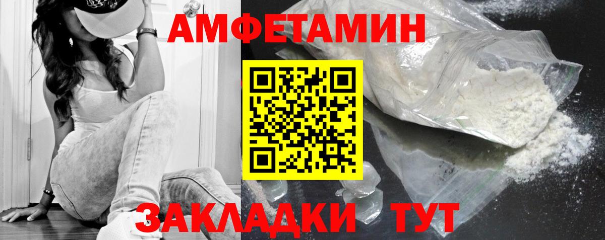 Первитин винт Каменск-Шахтинский