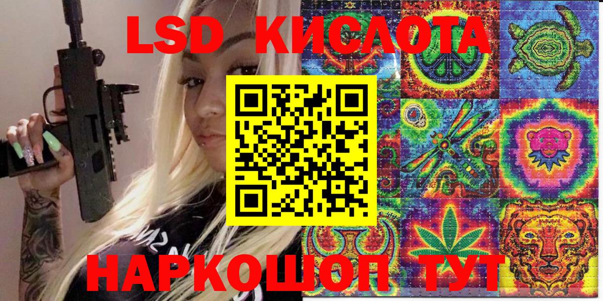 Наркотические марки 1,5мг Каменск-Шахтинский
