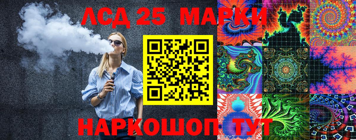Марки 25I-NBOMe  Вход с VPN  Каменск-Шахтинский  Марки NBOMe 1,8мг 