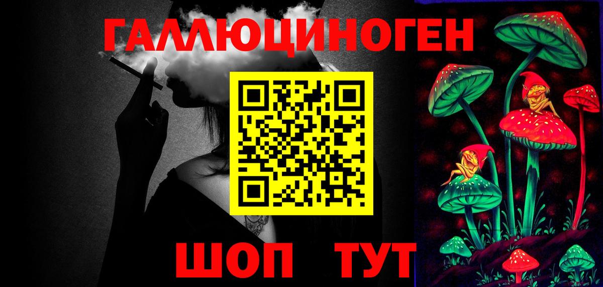 Галлюциногенные грибы мухоморы  Галлюциногенные грибы Psilocybe  Каменск-Шахтинский 